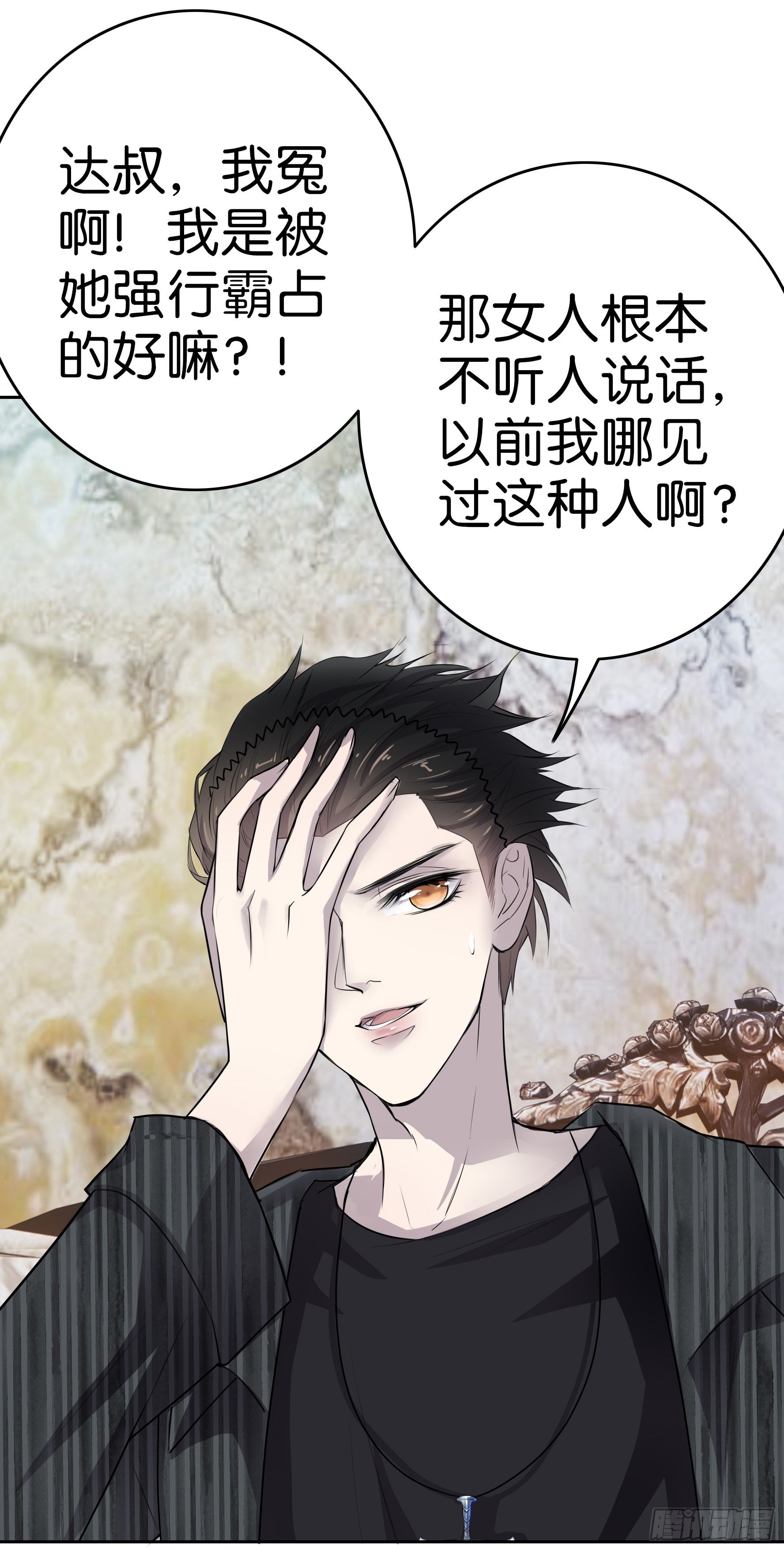 第9话  少爷-第10话