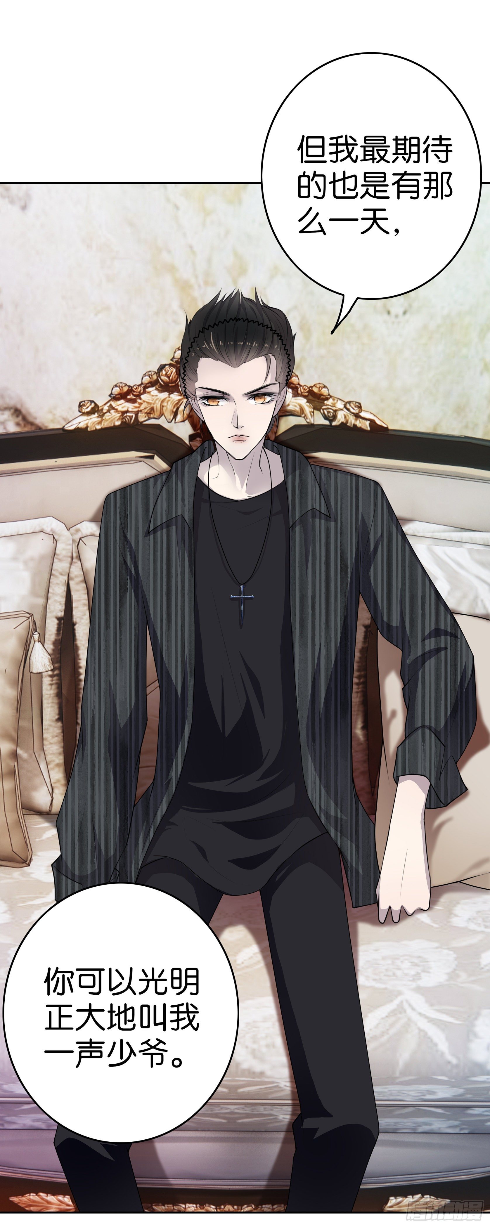 第9话  少爷-第10话