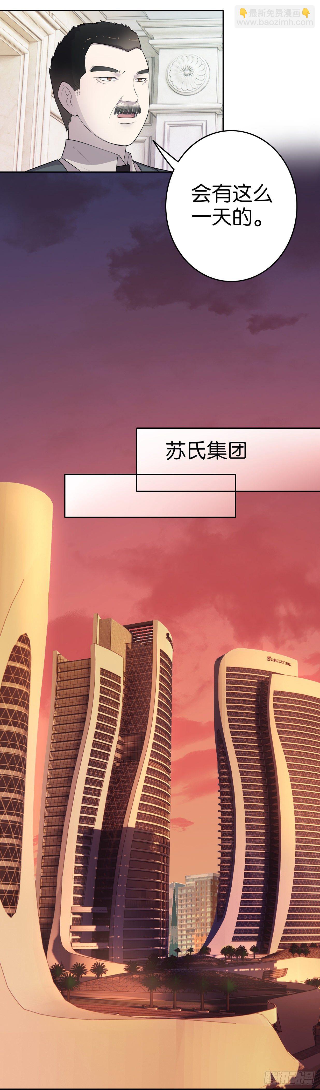 第9话  少爷-第10话