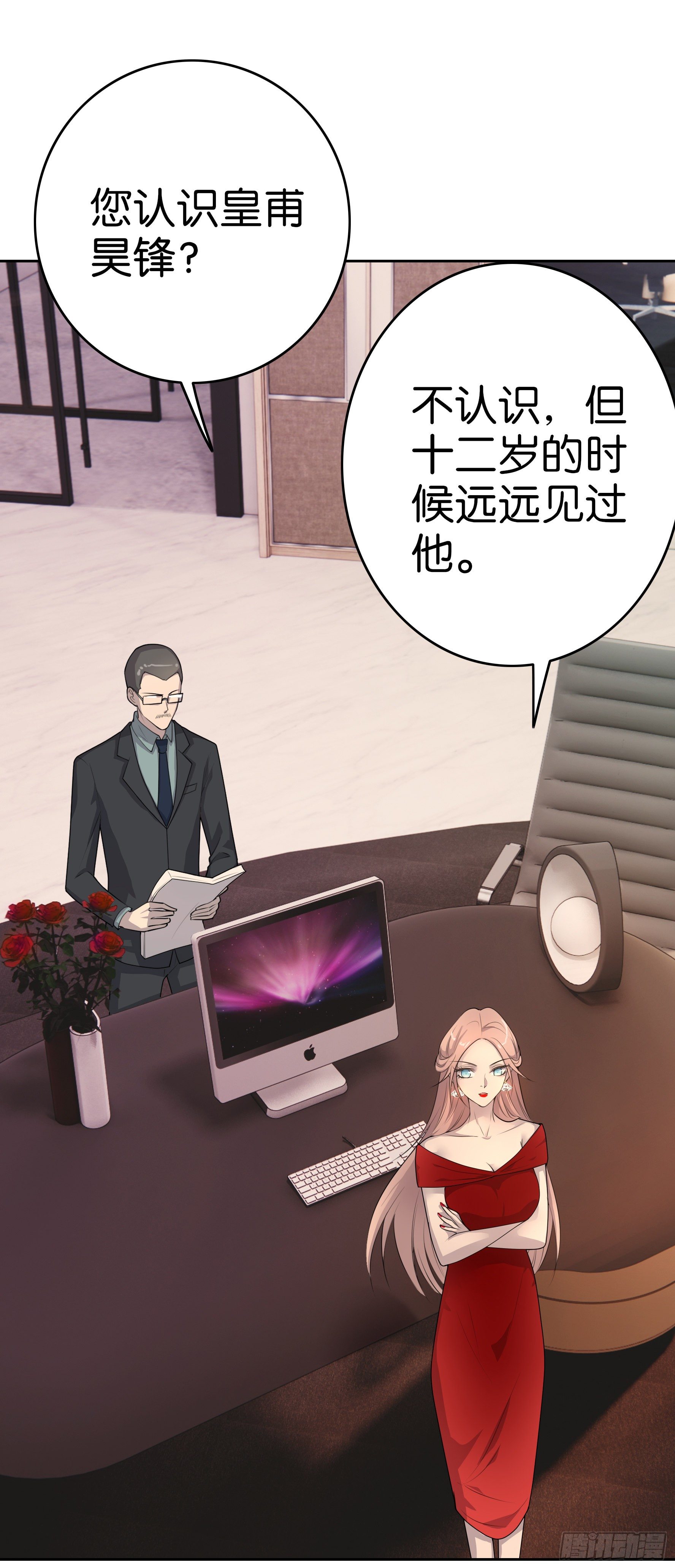 第9话  少爷-第10话