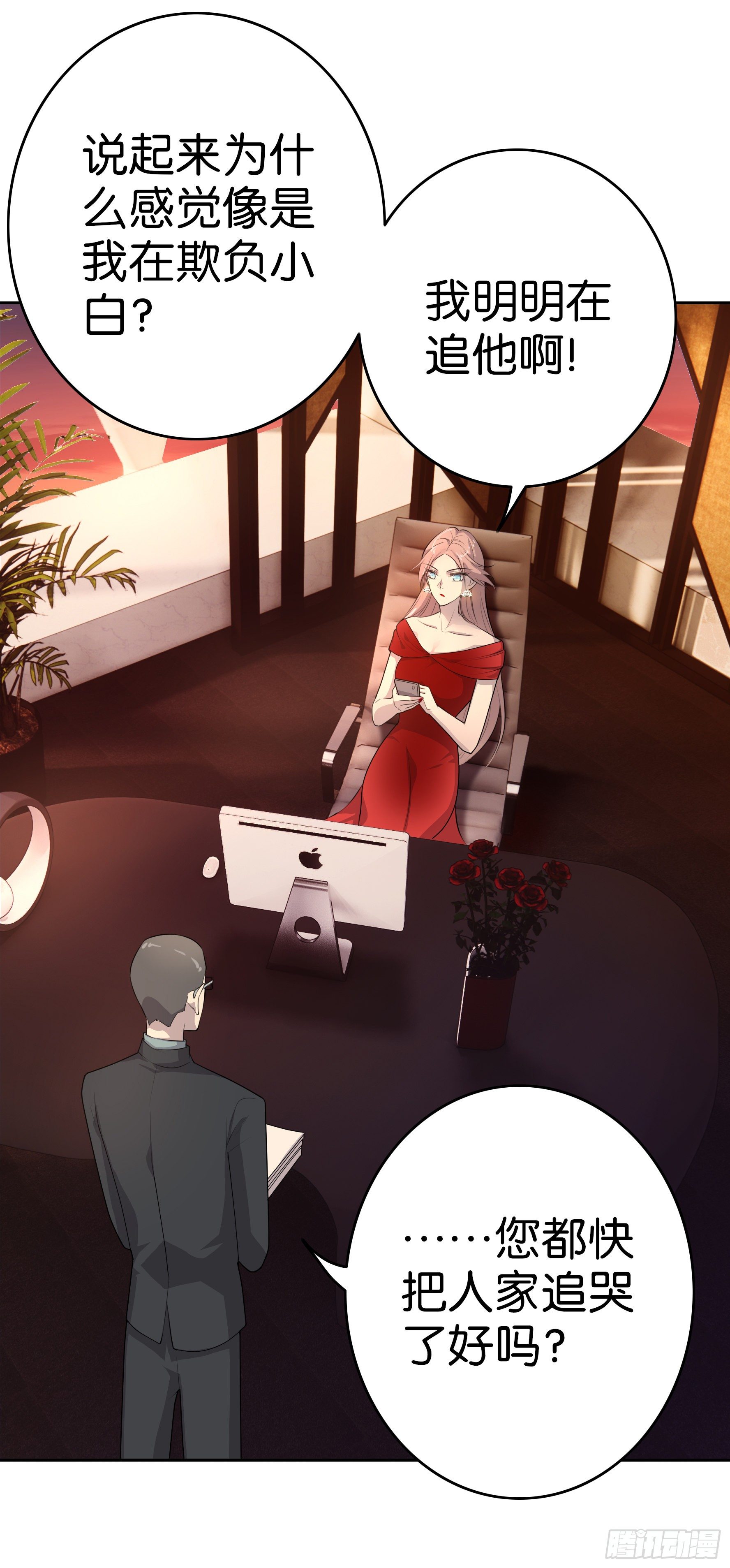 第9话  少爷-第10话