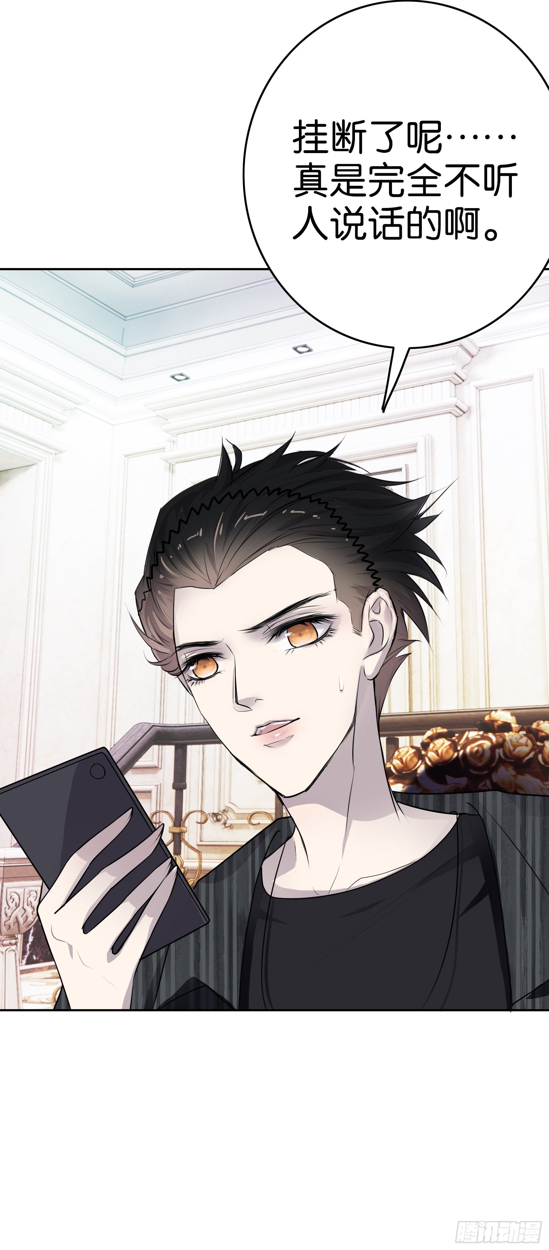 第9话  少爷-第10话