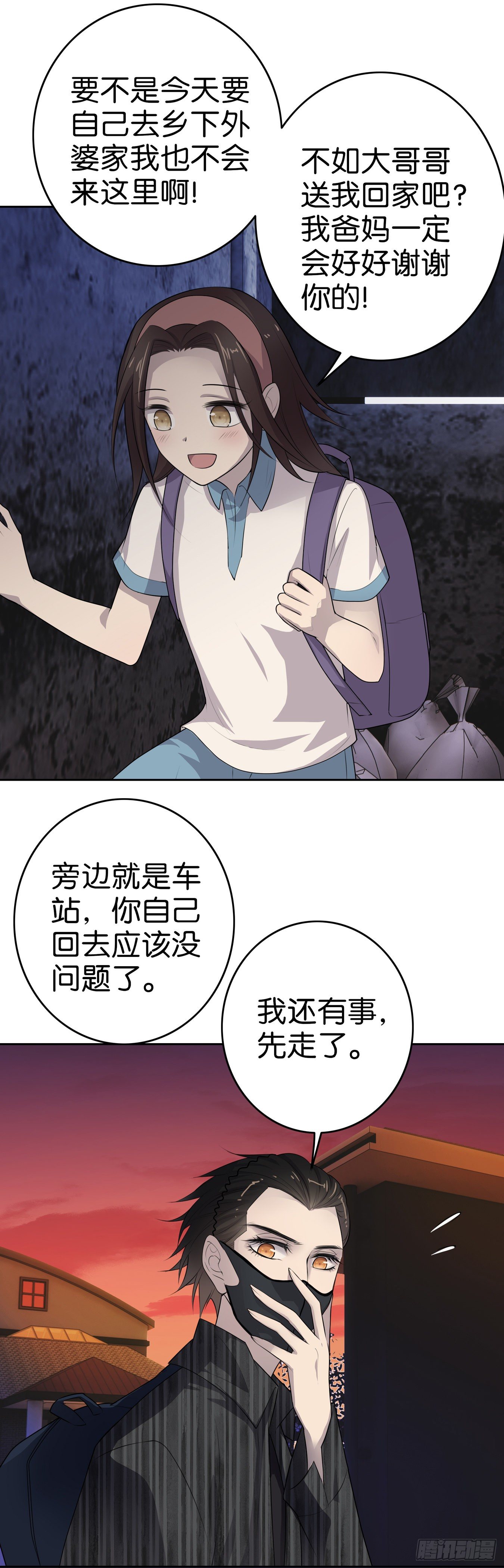 第9话  少爷-第10话