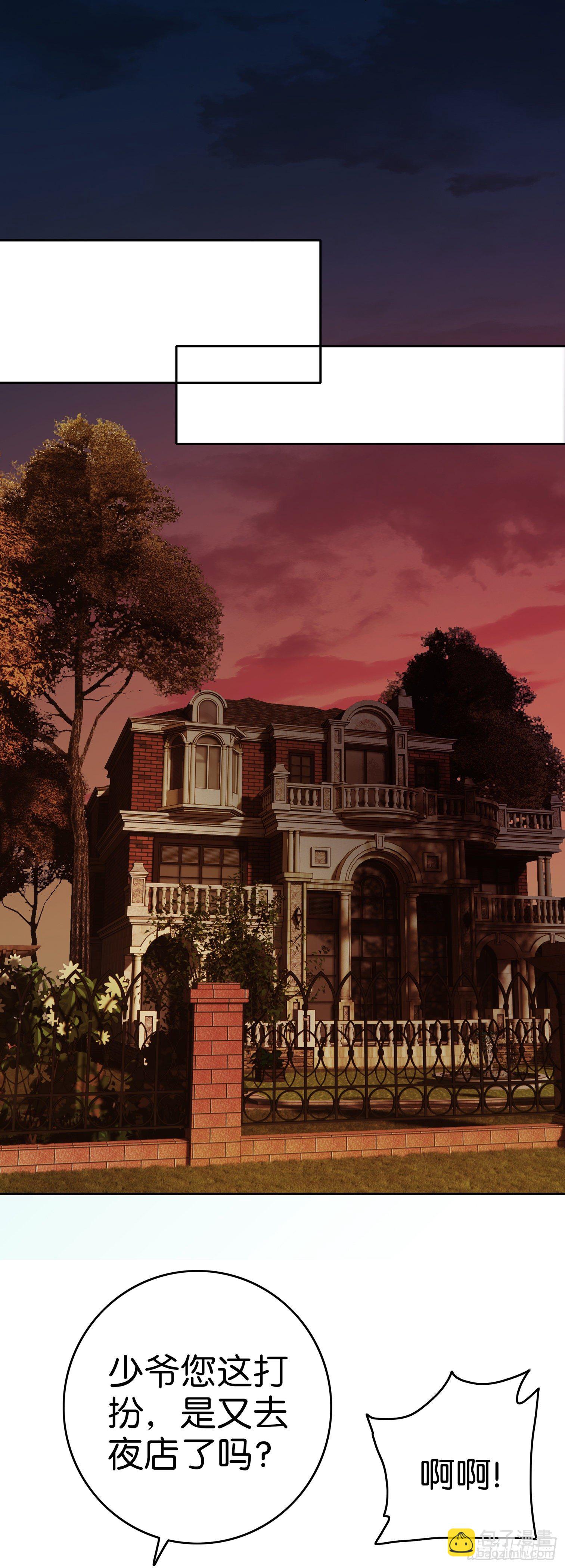 第9话  少爷-第10话