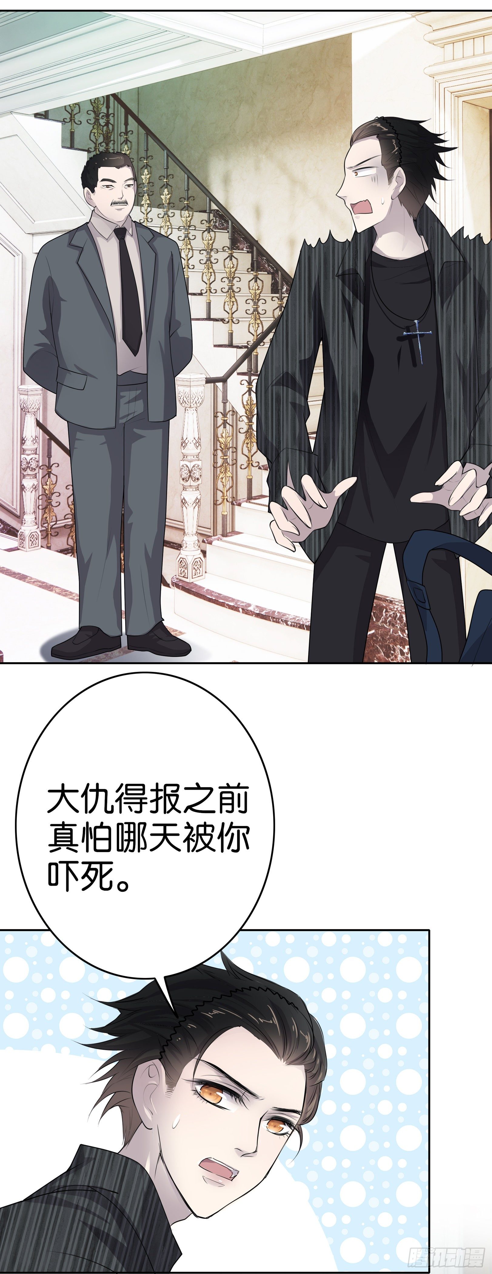 第9话  少爷-第10话