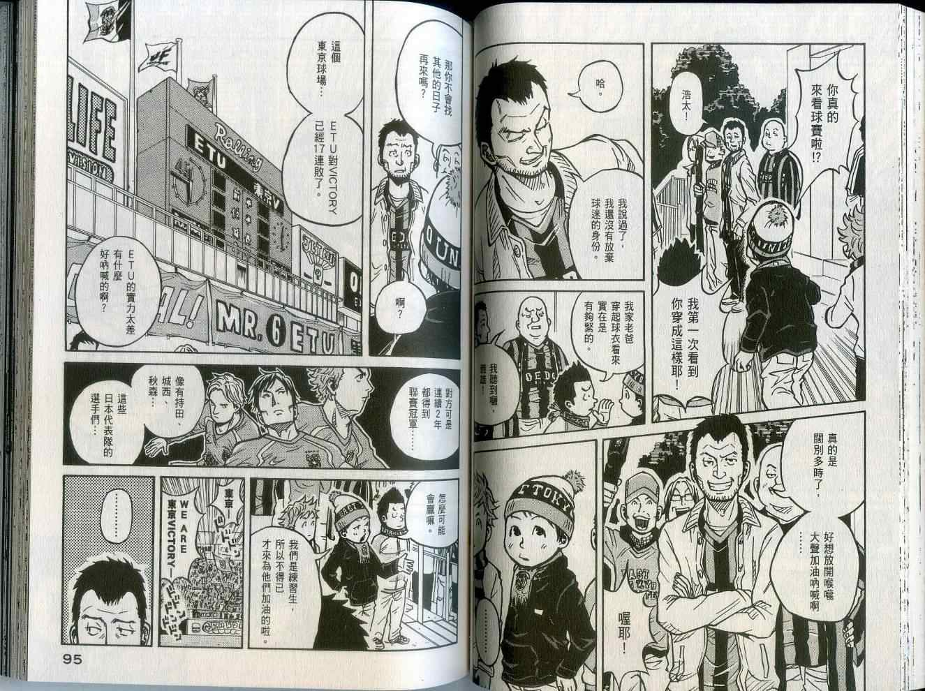 逆轉監督 - 第2卷(1/3) - 1