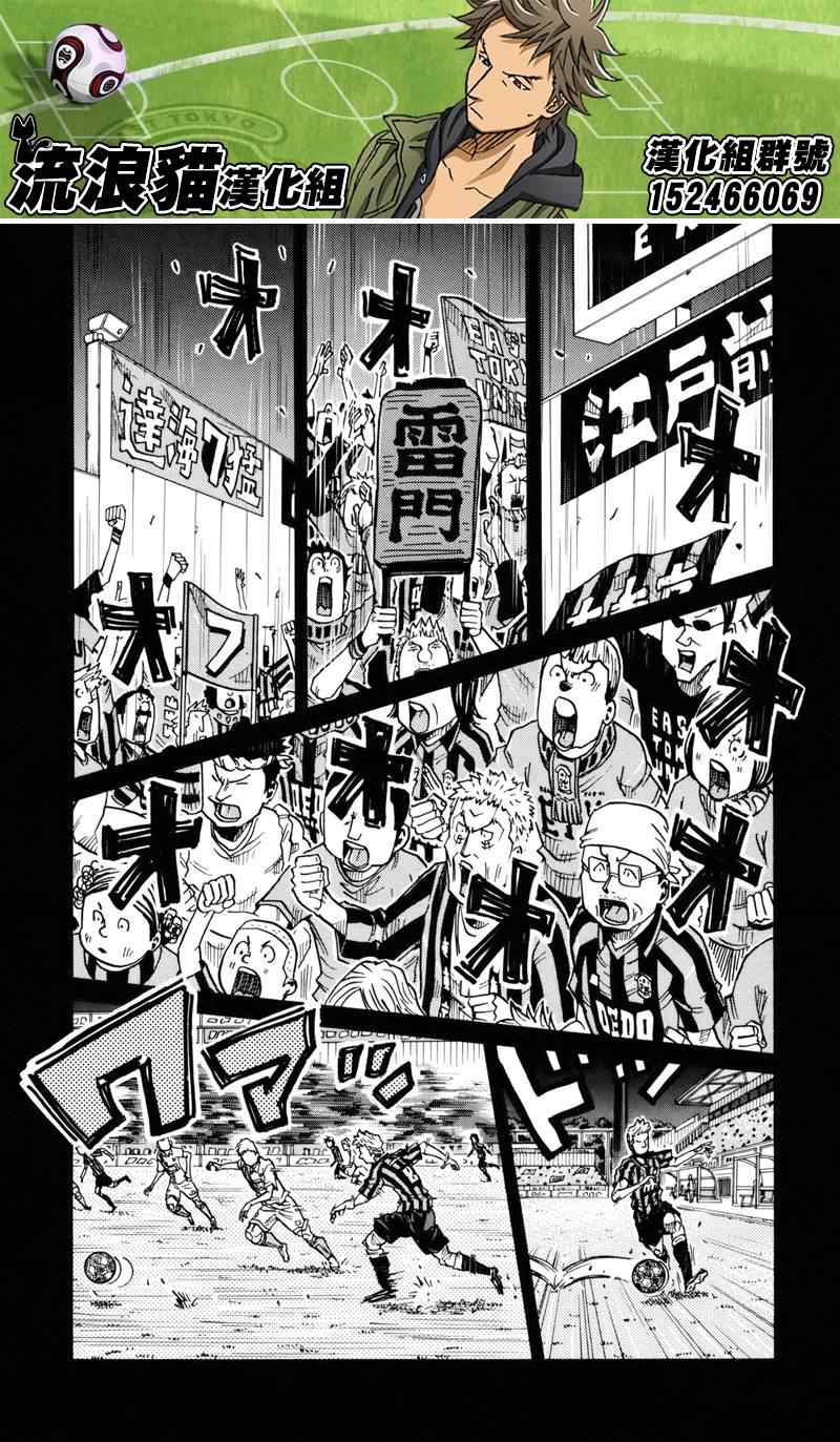 逆轉監督 - 第134話 - 2