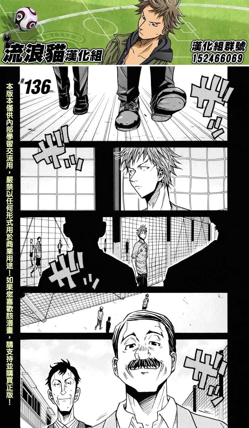 逆轉監督 - 第136話 - 1