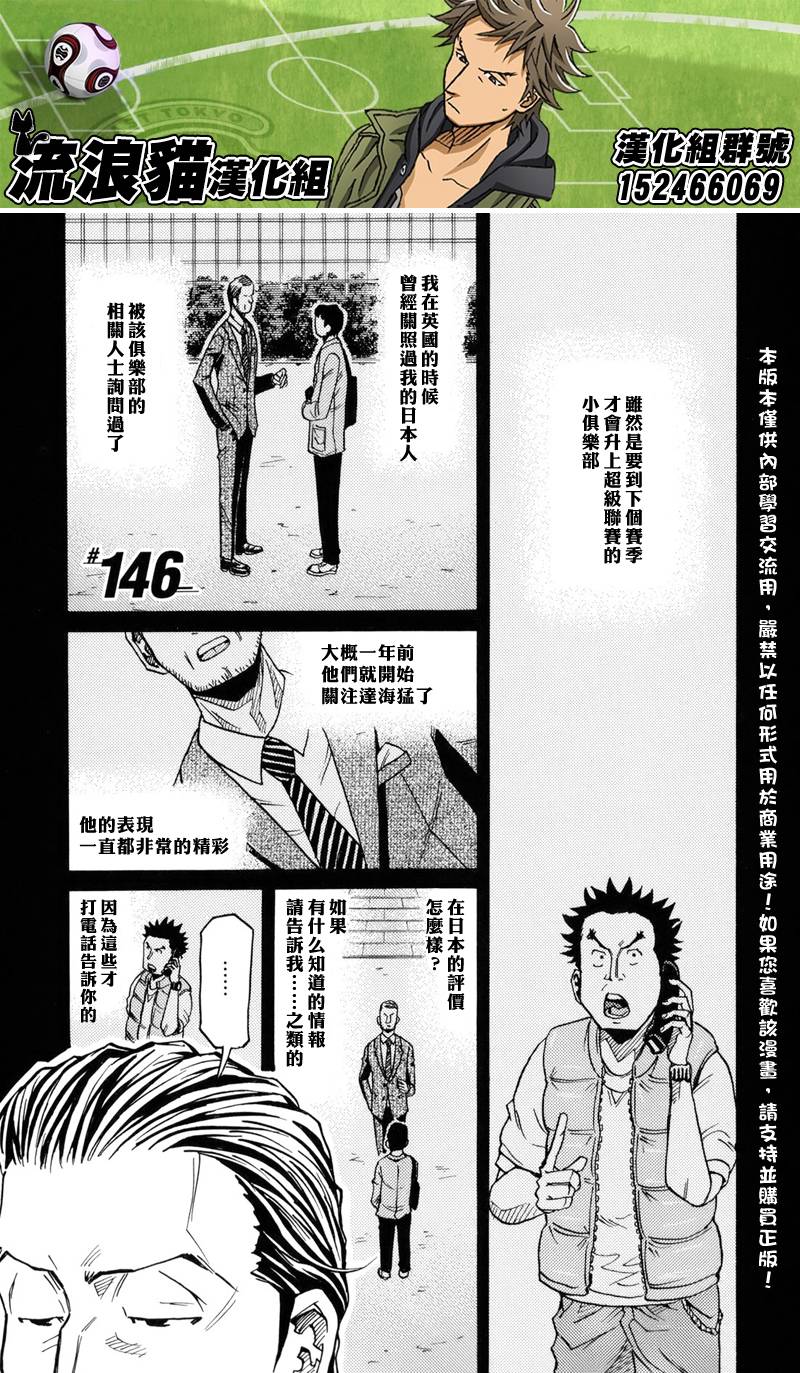 逆转监督 - 第146话 - 1