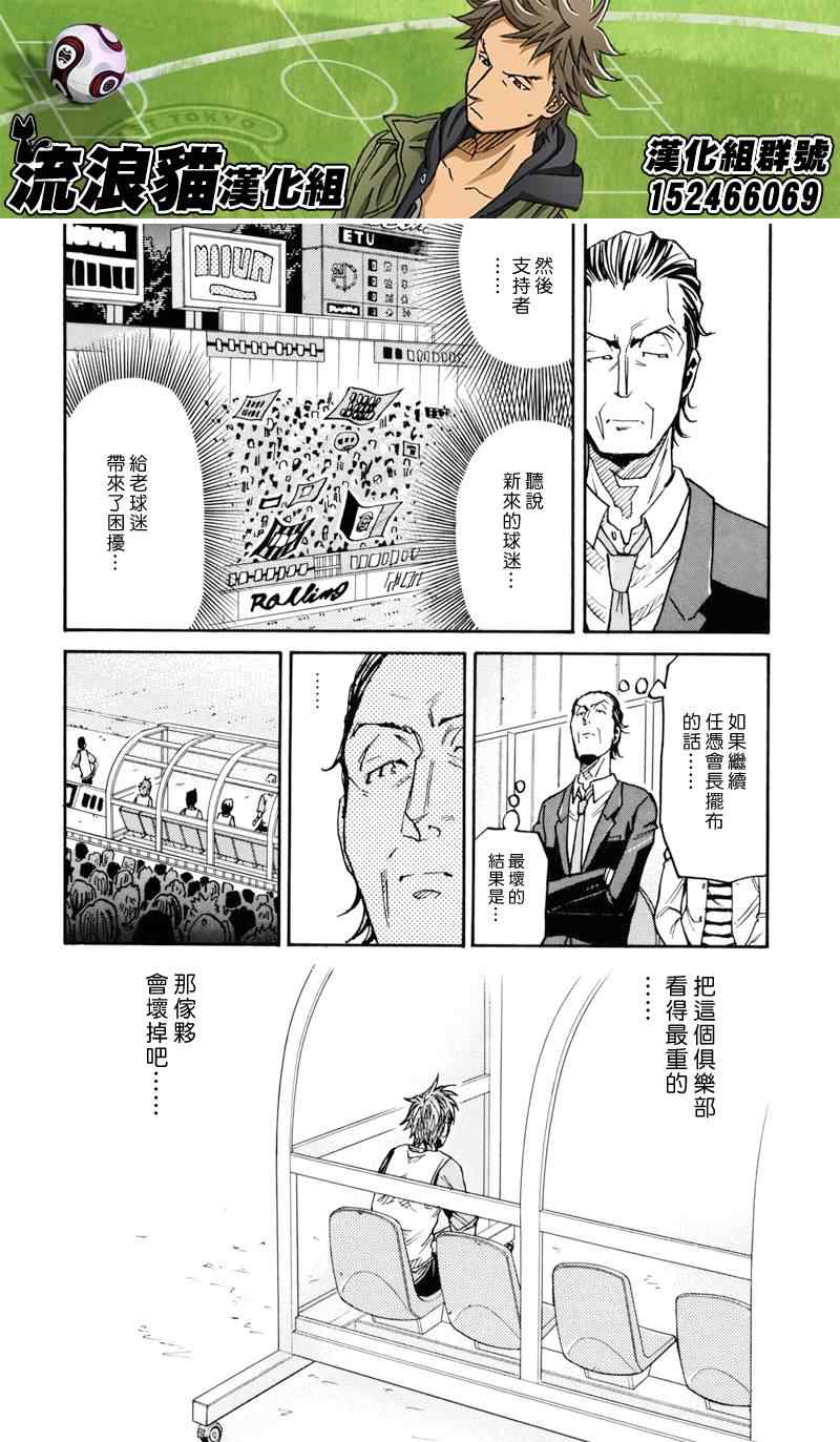 逆转监督 - 第148话 - 2