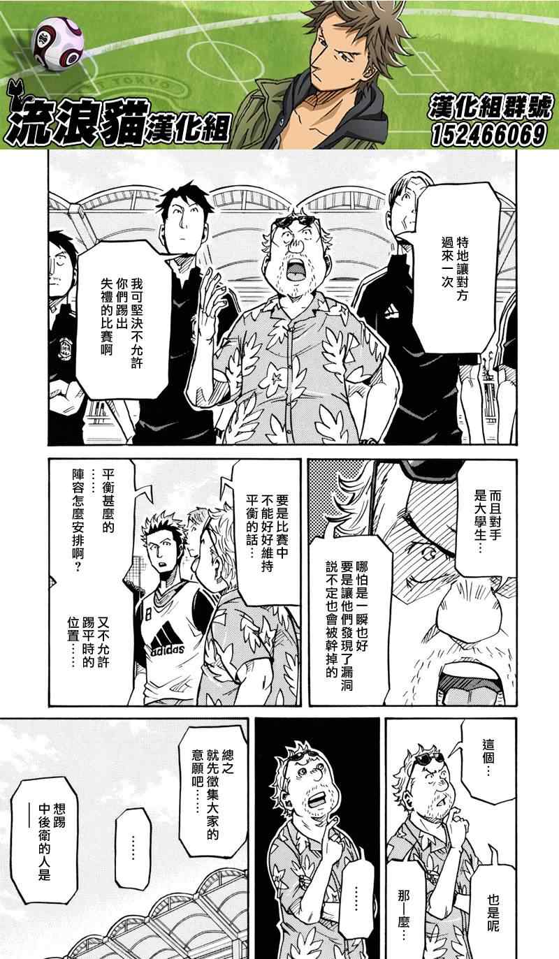 逆转监督 - 第156话 - 1