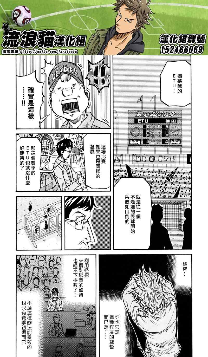 逆转监督 - 第166话 - 1