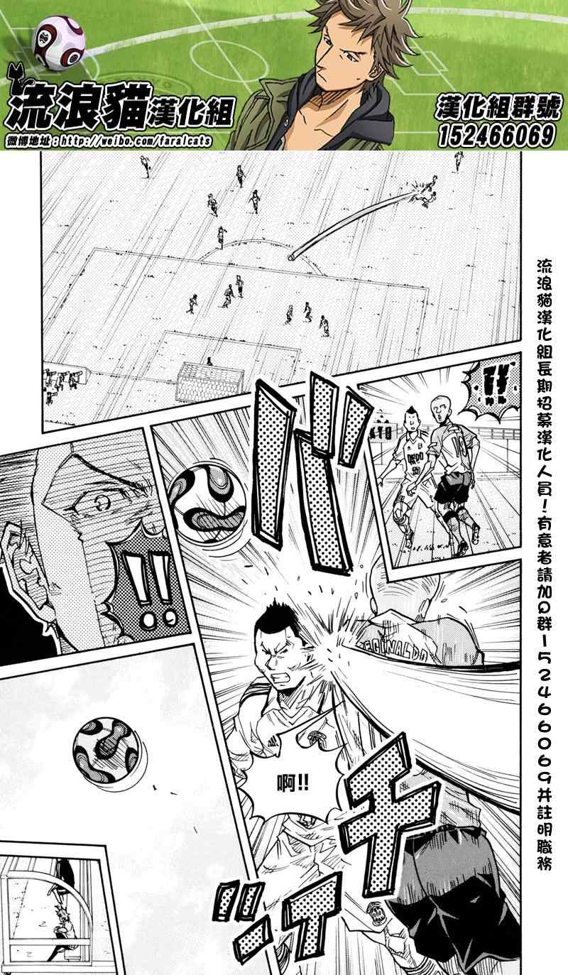 逆轉監督 - 第166話 - 4