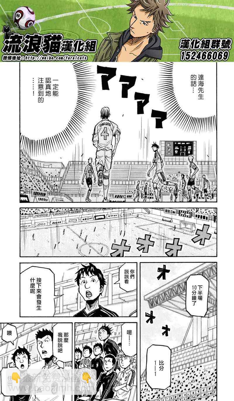 逆转监督 - 第168话 - 2