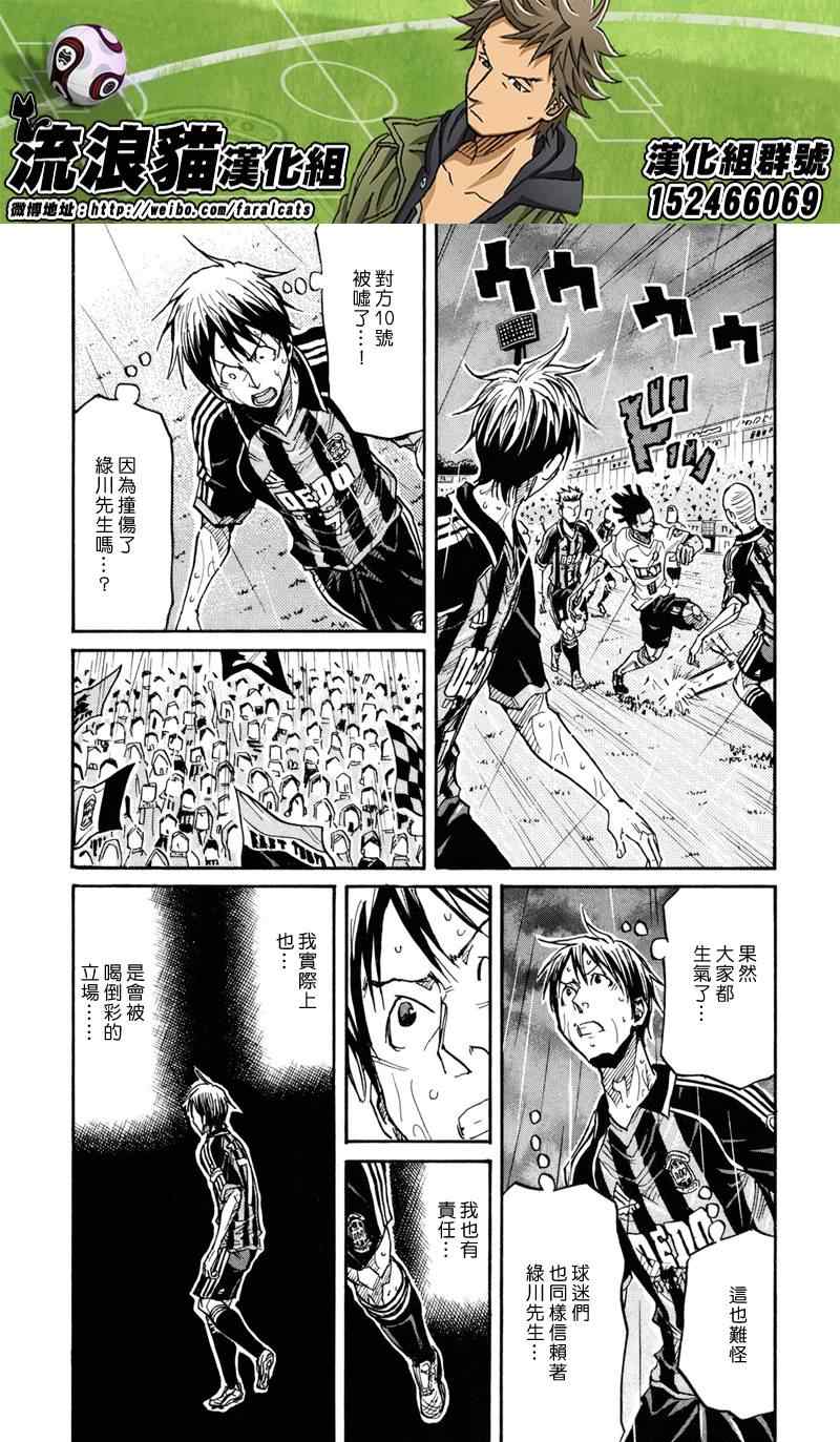 逆轉監督 - 第176話 - 1