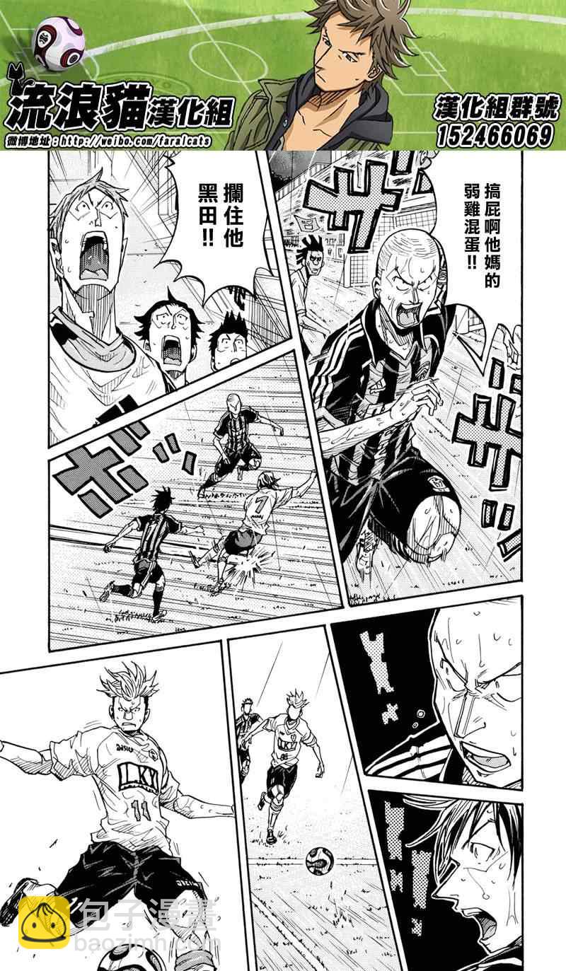 逆轉監督 - 第176話 - 3