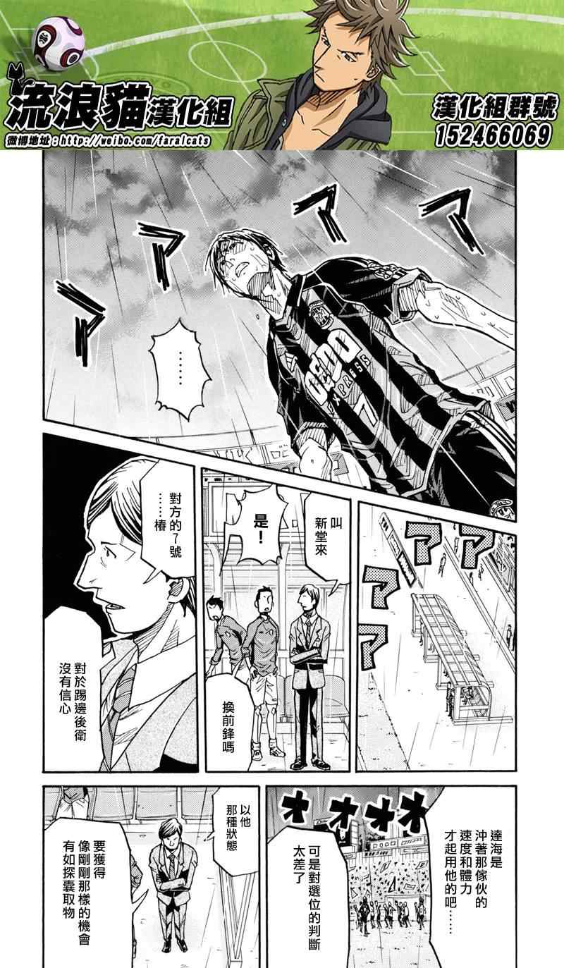 逆转监督 - 第176话 - 1