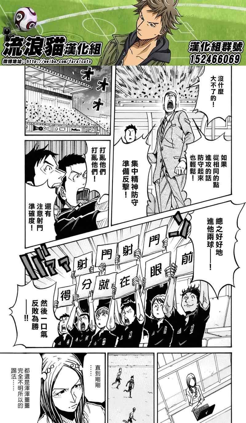 逆轉監督 - 第180話 - 1