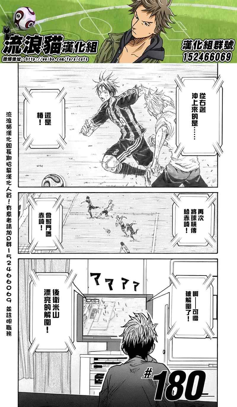 逆转监督 - 第180话 - 2