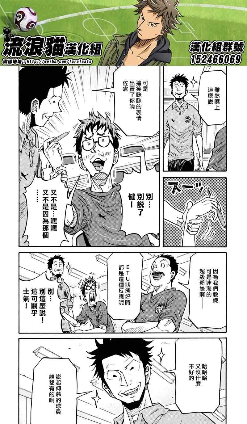 逆转监督 - 第180话 - 4