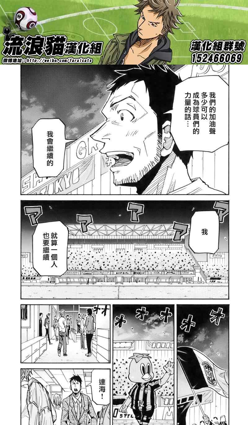 逆轉監督 - 第182話 - 2