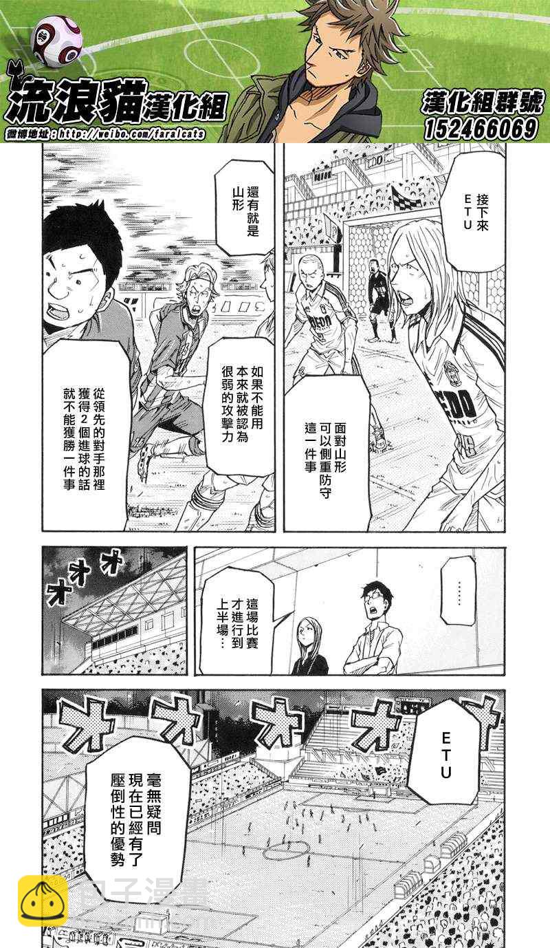 逆轉監督 - 第194話 - 1