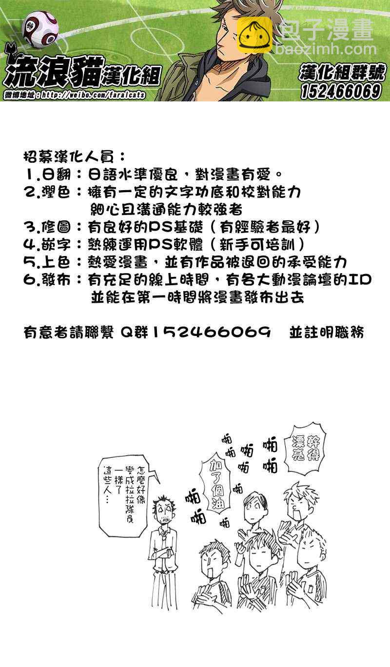 逆转监督 - 第194话 - 4