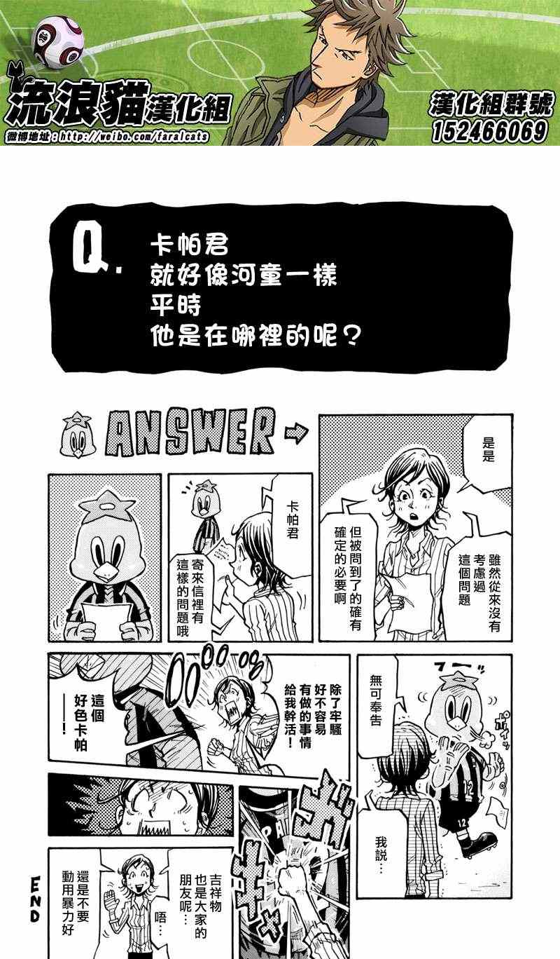 逆轉監督 - 第200話 - 1