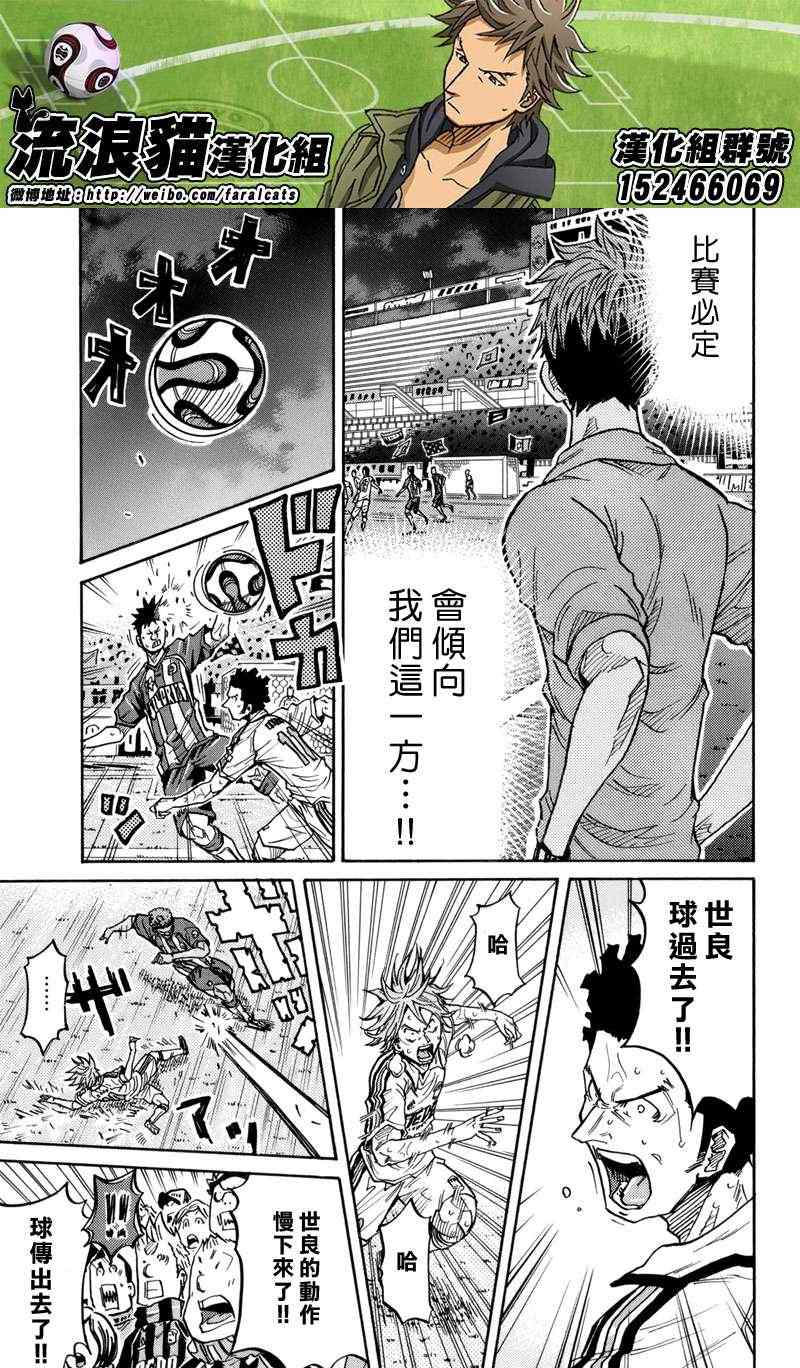 逆轉監督 - 第200話 - 5