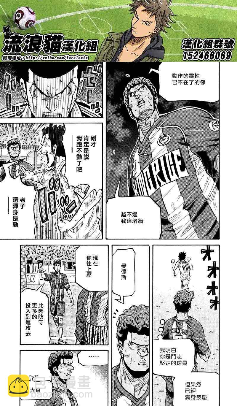 逆轉監督 - 第204話 - 4