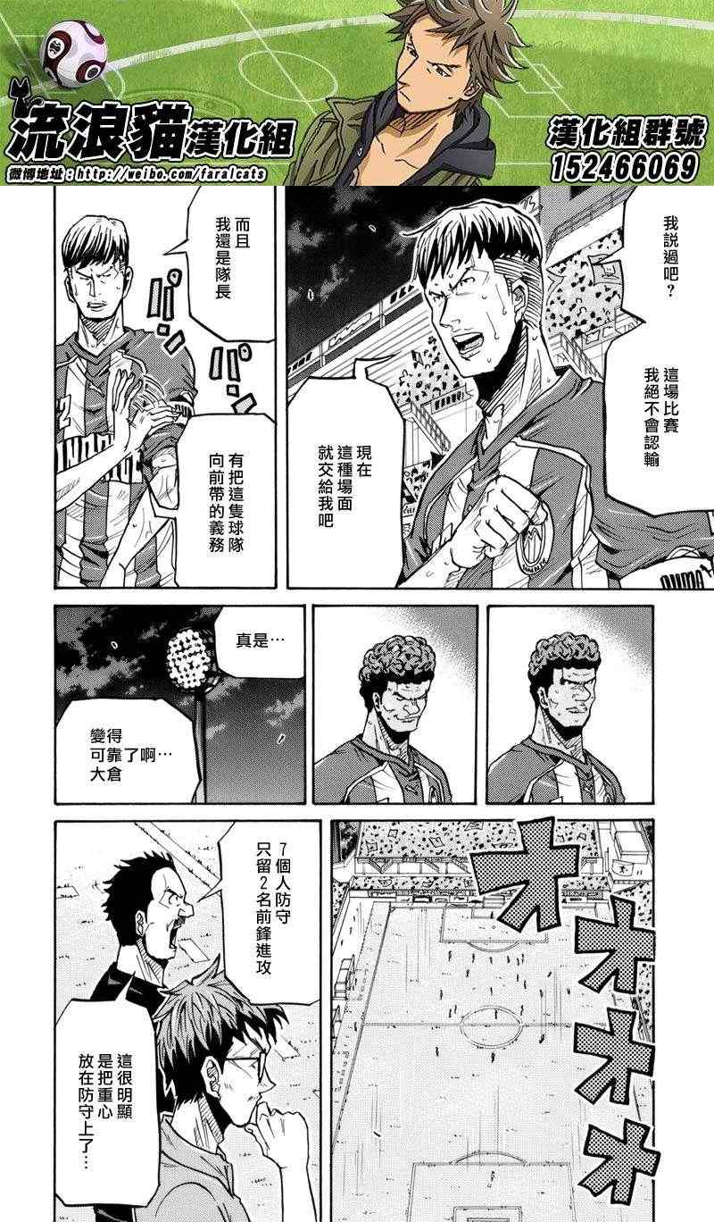 逆转监督 - 第204话 - 1