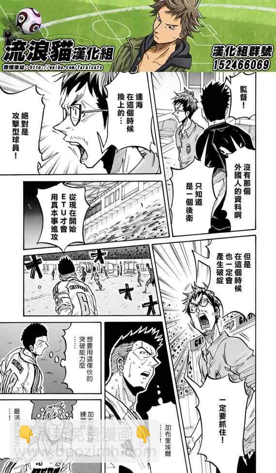 逆转监督 - 第206话 - 4