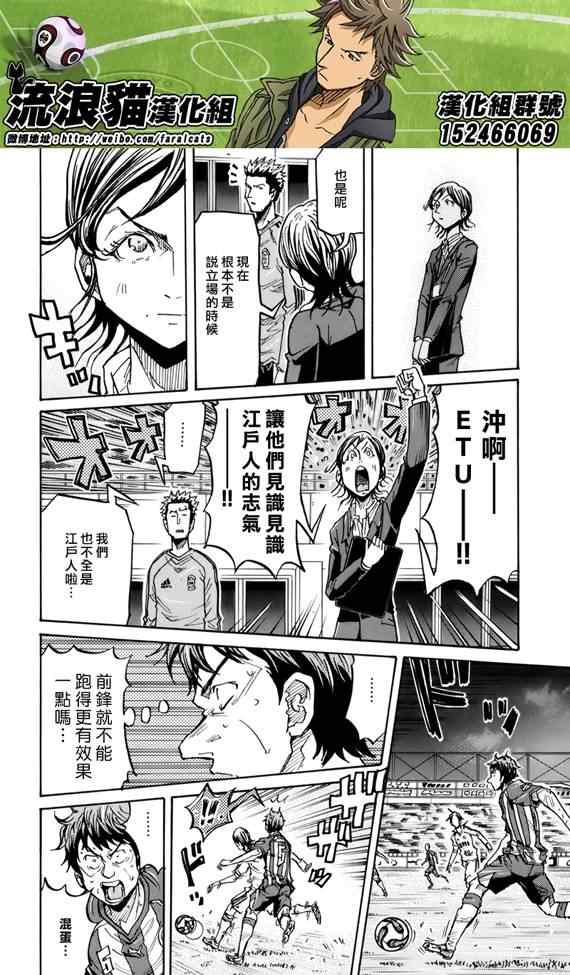 逆轉監督 - 第206話 - 1