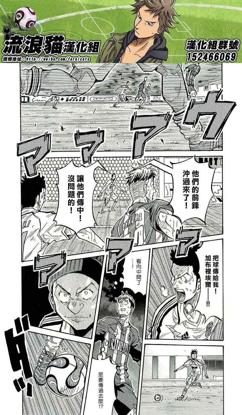 逆转监督 - 第208话 - 3