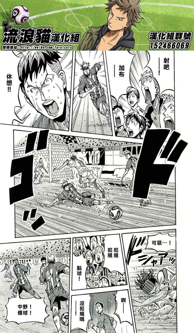 逆转监督 - 第208话 - 5