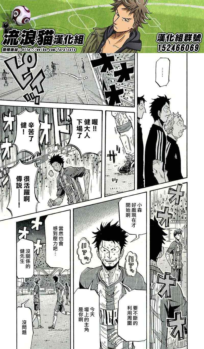 逆轉監督 - 第208話 - 1