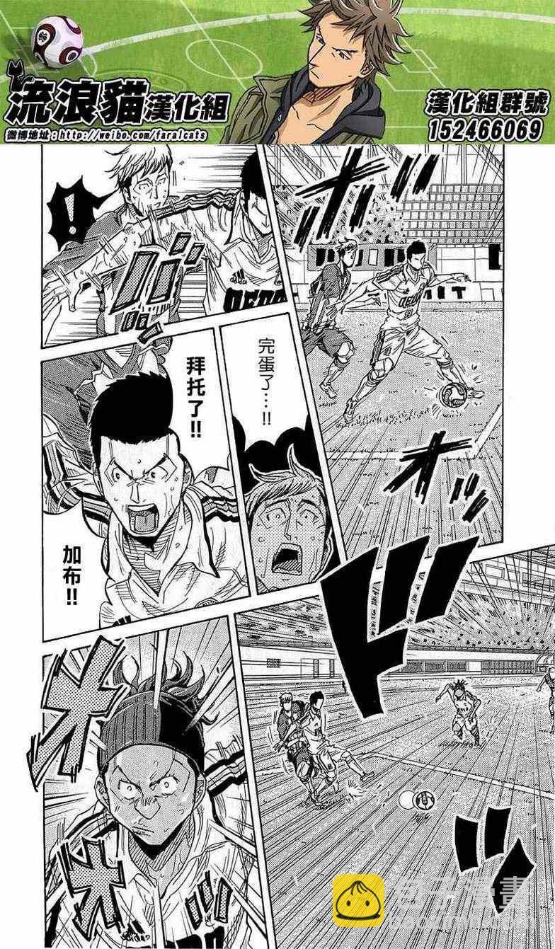 逆轉監督 - 第210話 - 1