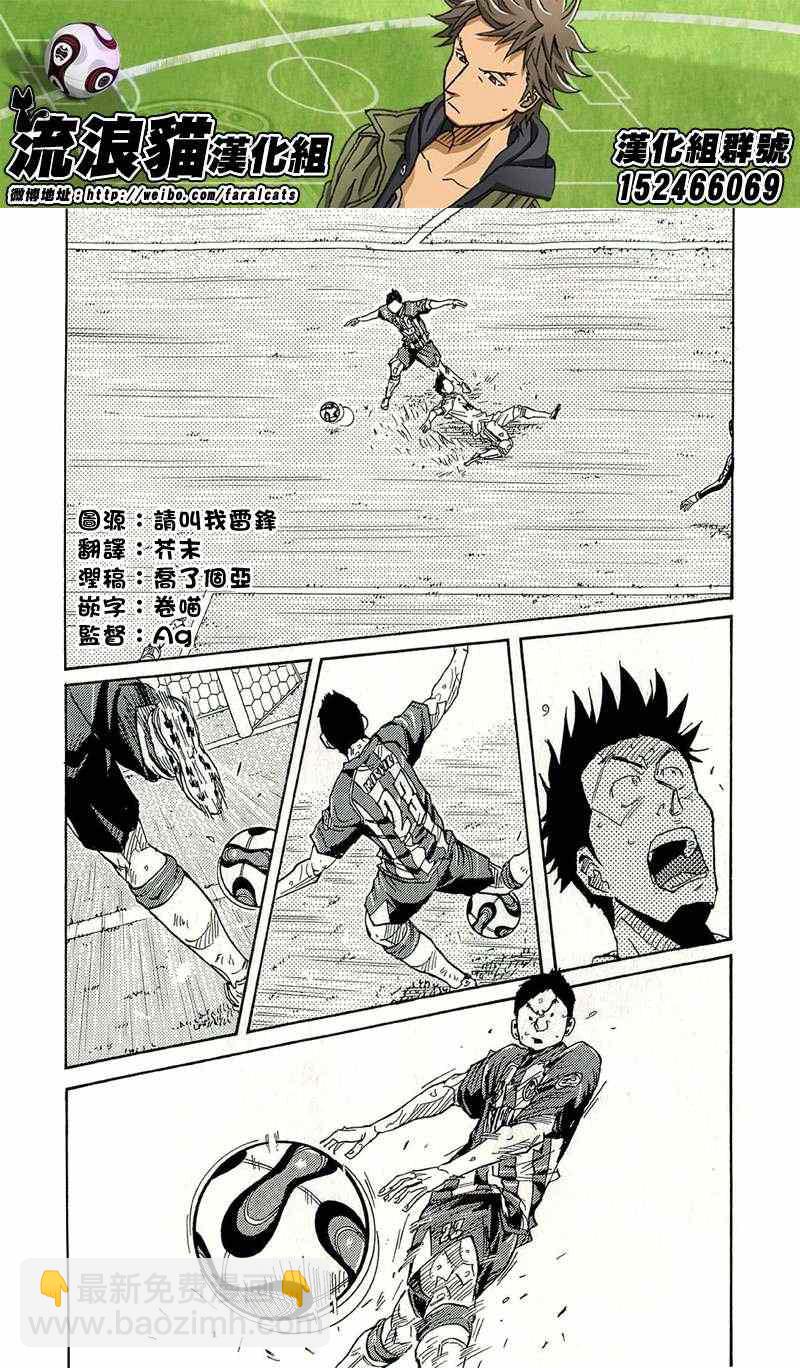 逆轉監督 - 第210話 - 1