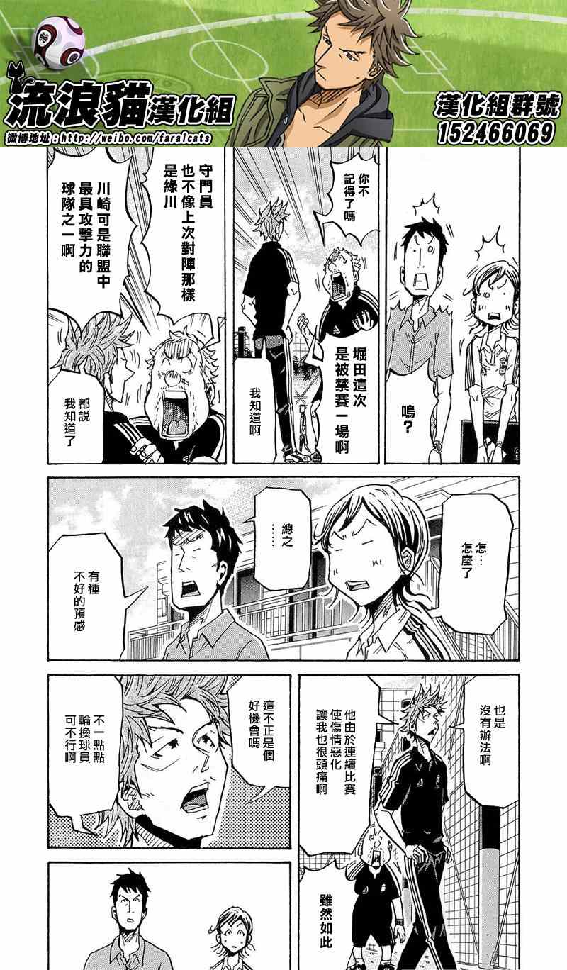 逆轉監督 - 第214話 - 2