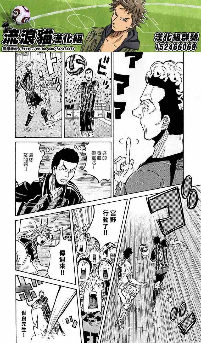 逆轉監督 - 第216話 - 1