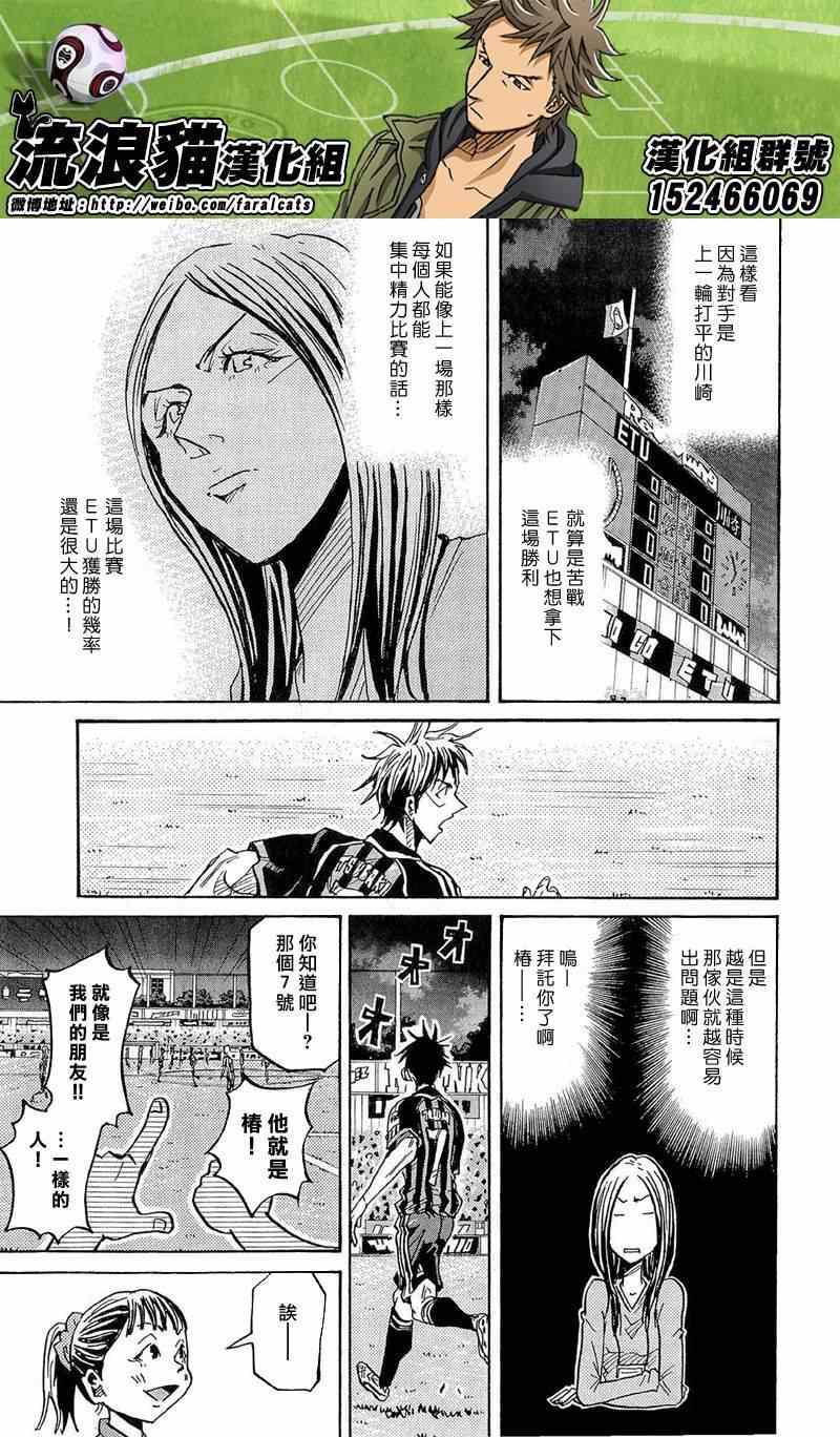 逆轉監督 - 第216話 - 2