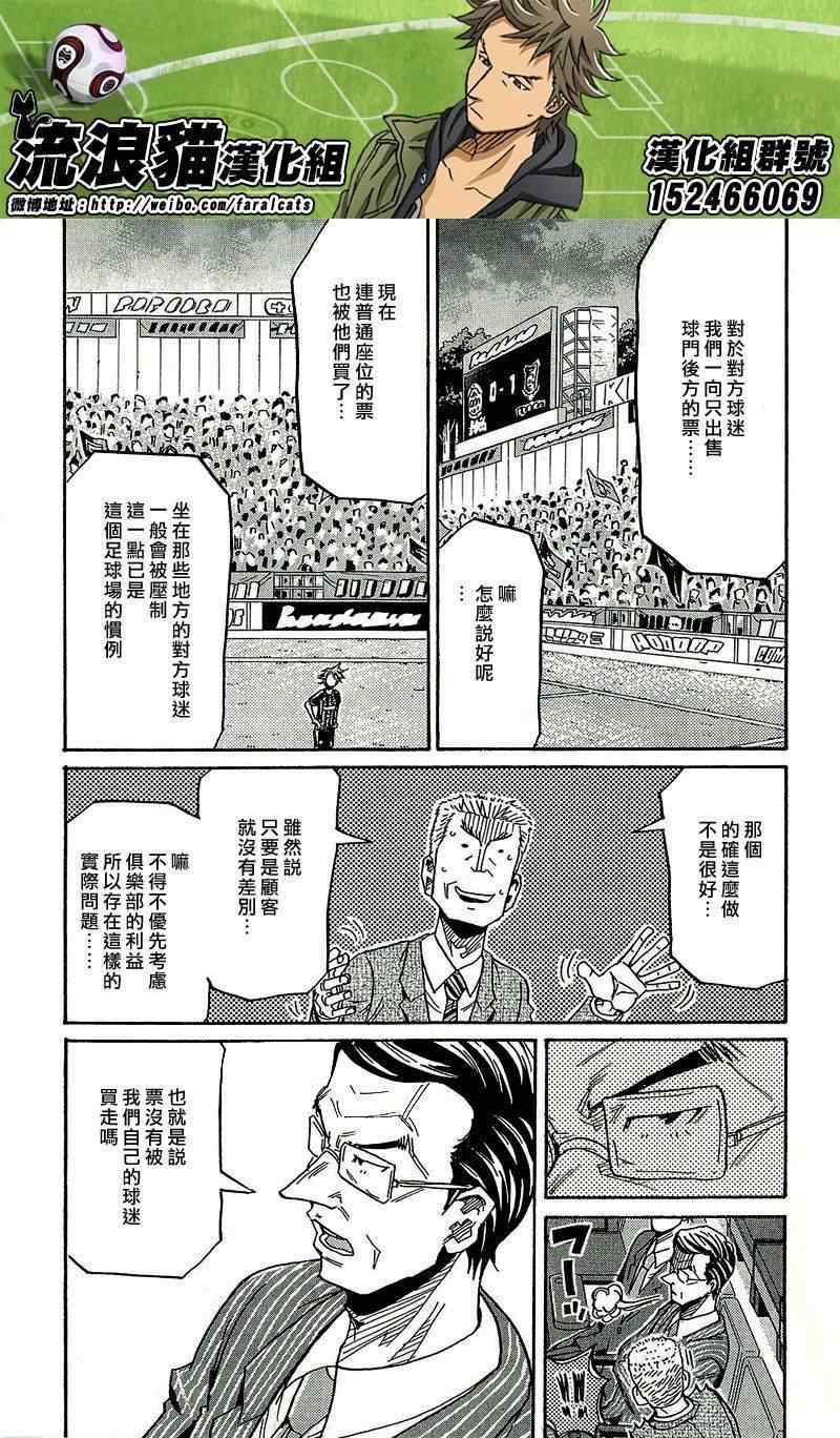 逆轉監督 - 第218話 - 1