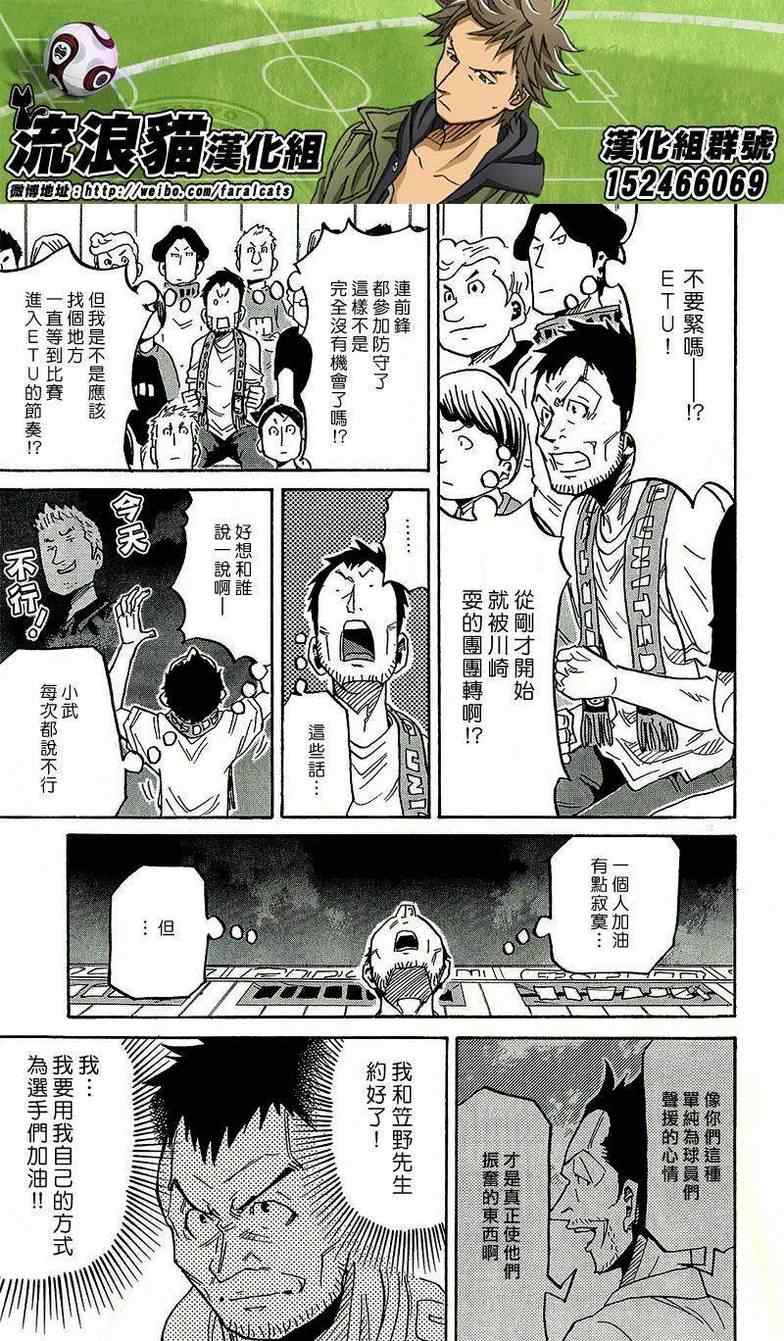 逆轉監督 - 第218話 - 5