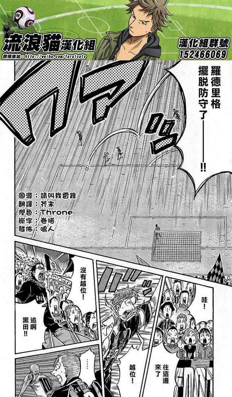 逆轉監督 - 第218話 - 1