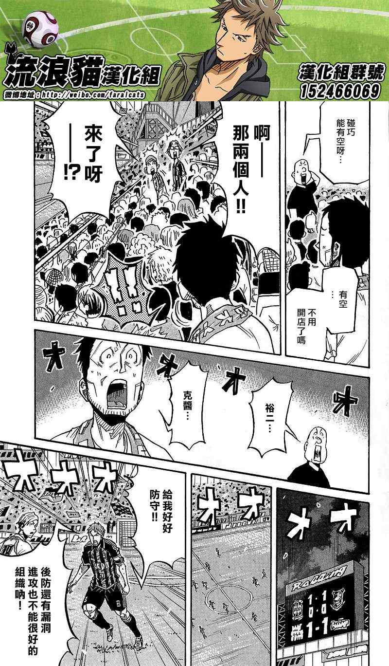 逆轉監督 - 第220話 - 1