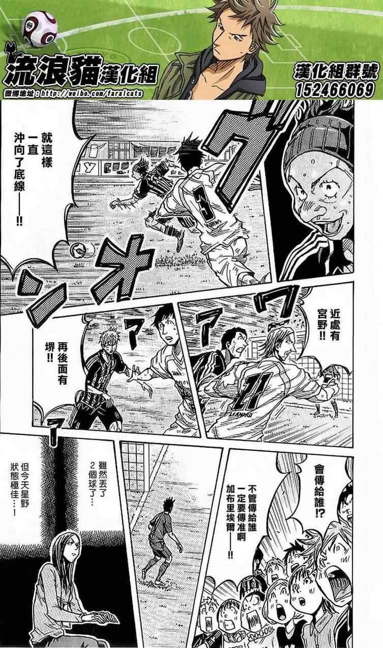 逆轉監督 - 第228話 - 5