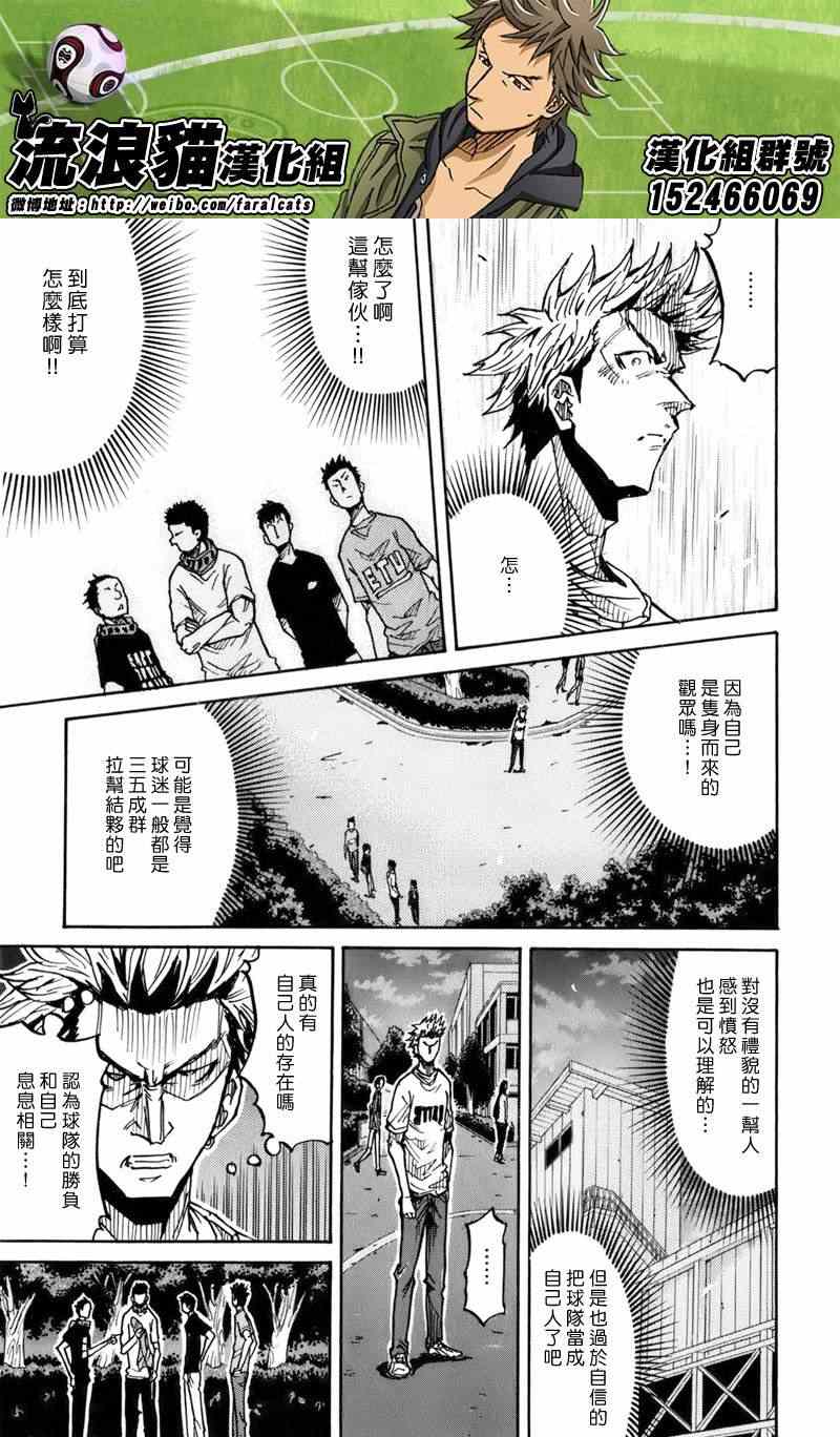 逆转监督 - 第238话 - 2