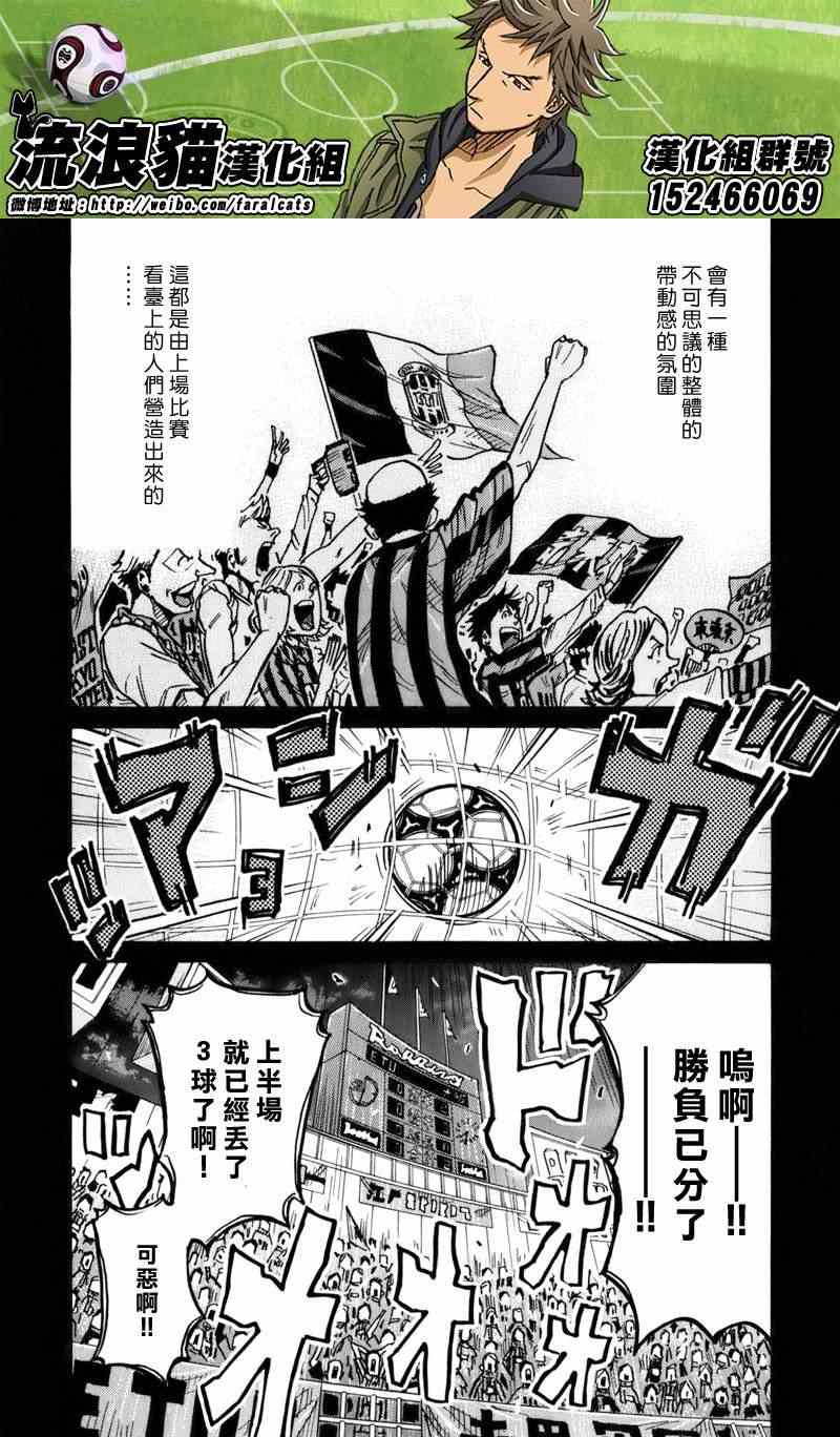 逆轉監督 - 第238話 - 4