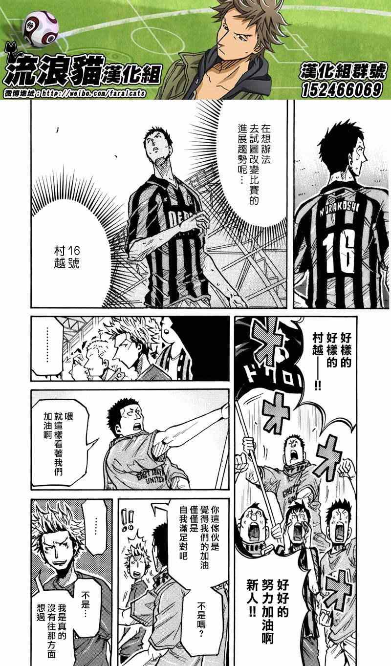 逆轉監督 - 第240話 - 4