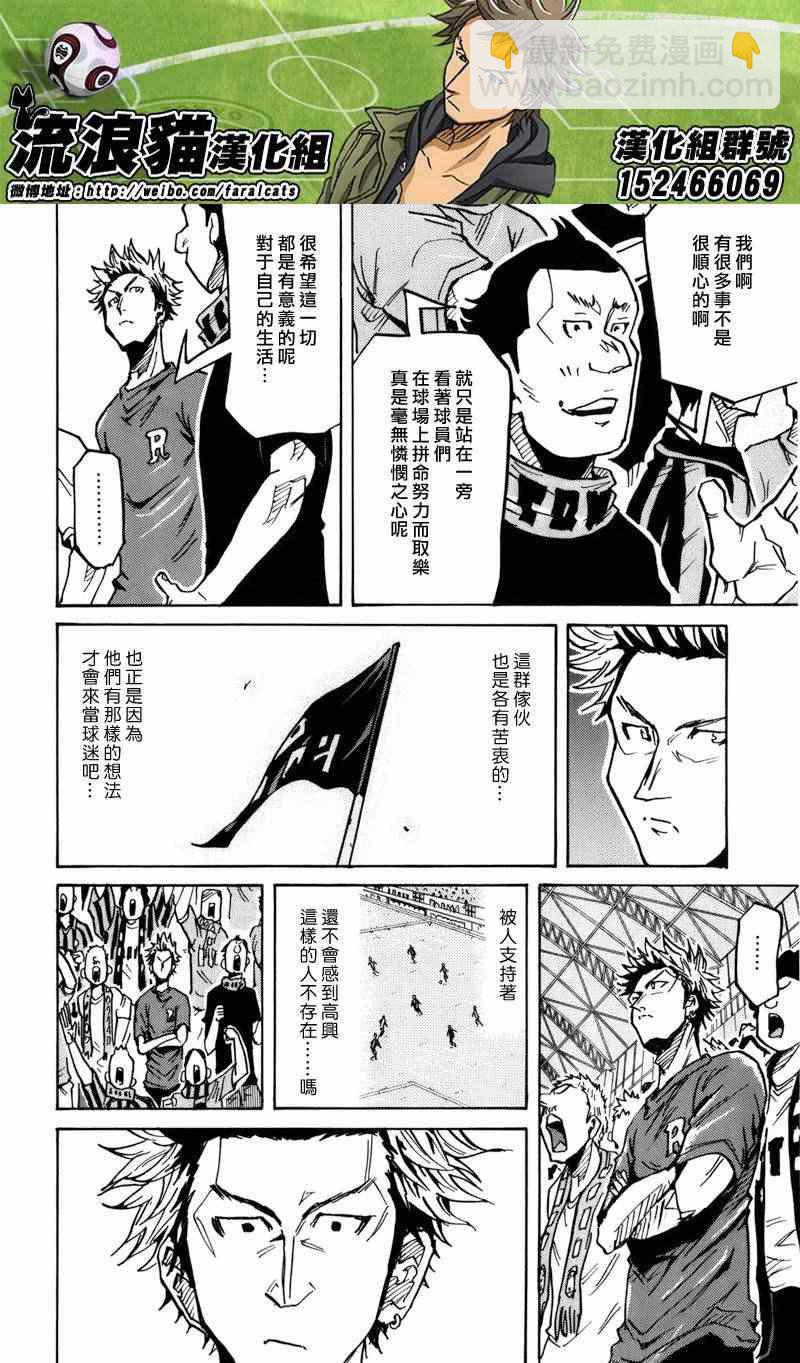 逆轉監督 - 第240話 - 3